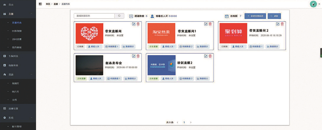直播2.png